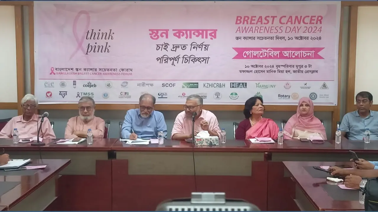 বাংলাদেশ স্তন ক্যানসার সচেতনতা সেমিনারে বক্তারা। ছবি : কালবেলা