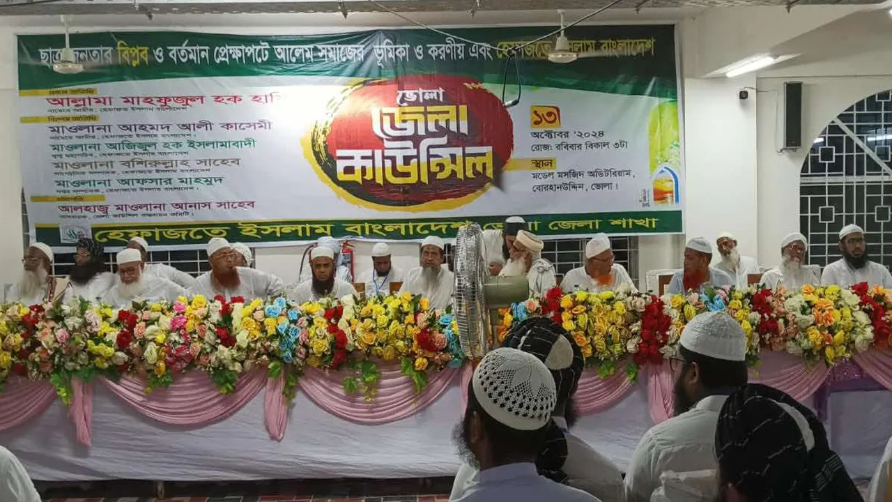 হেফাজতে ইসলামের ভোলা জেলা কমিটি গঠন। ছবি : কালবেলা