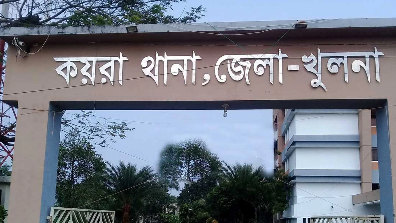 কয়রা থান, খুলনা। ছবি : সংগৃহীত
