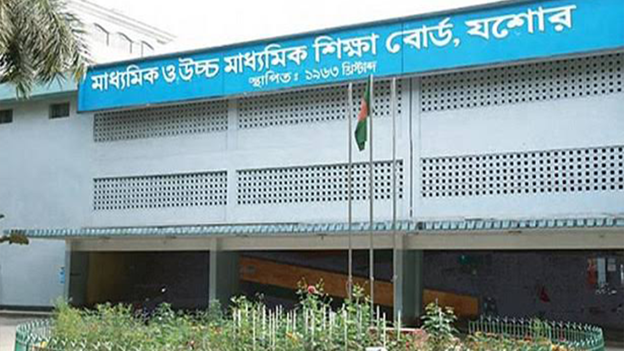 যশোর শিক্ষা বোর্ড। ছবি : কালবেলা