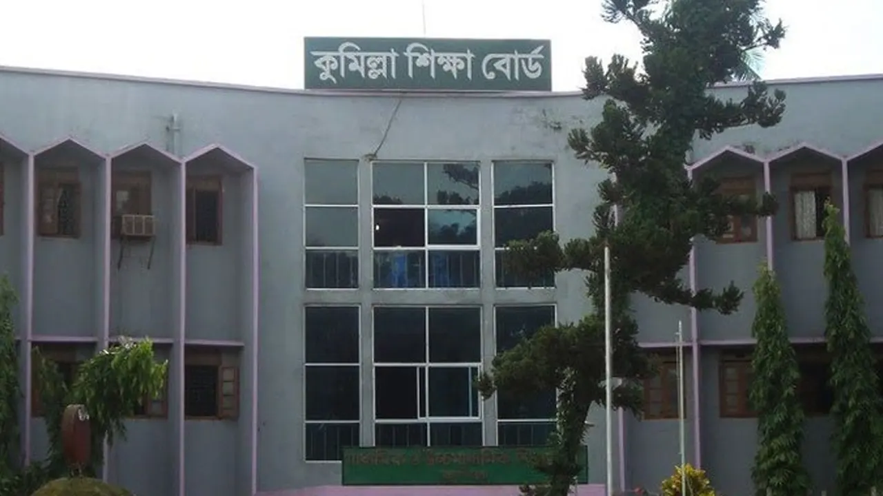 কুমিল্লা শিক্ষা বোর্ড। ছবি : সংগৃহীত