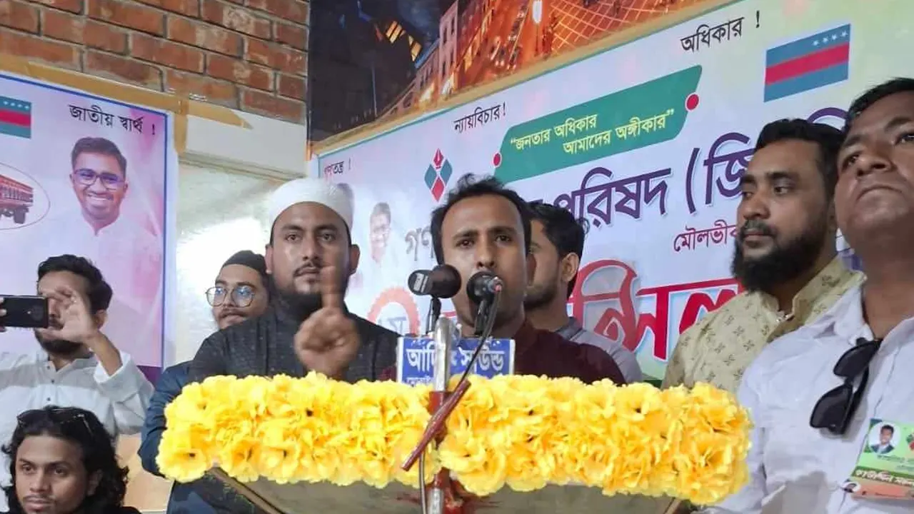 মৌলভীবাজারের কুসুমবাগে আয়োজিত আলোচনা সভায় গণঅধিকার পরিষদের উচ্চতর পরিষদ সদস্য আবু হানিফ। ছবি : কালবেলা