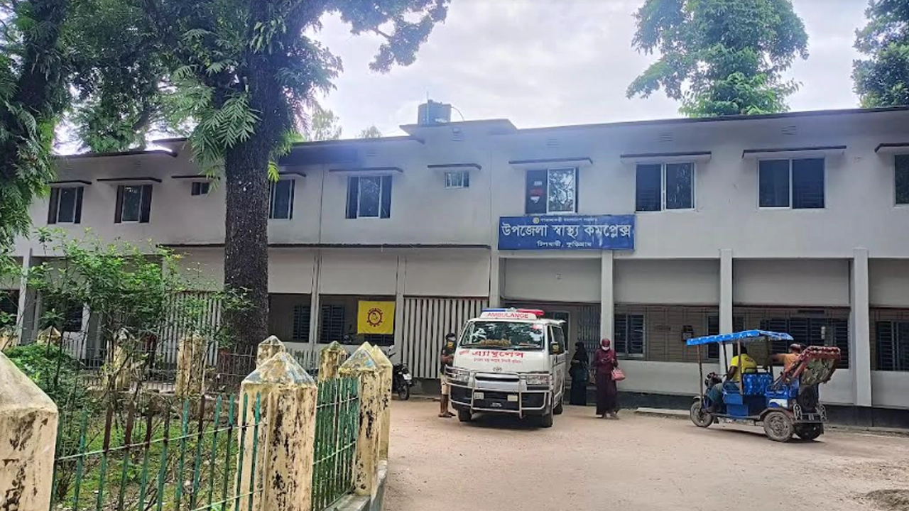 চিলমারী উপজেলা স্বাস্থ্য কমপ্লেক্স। ছবি : কালবেলা