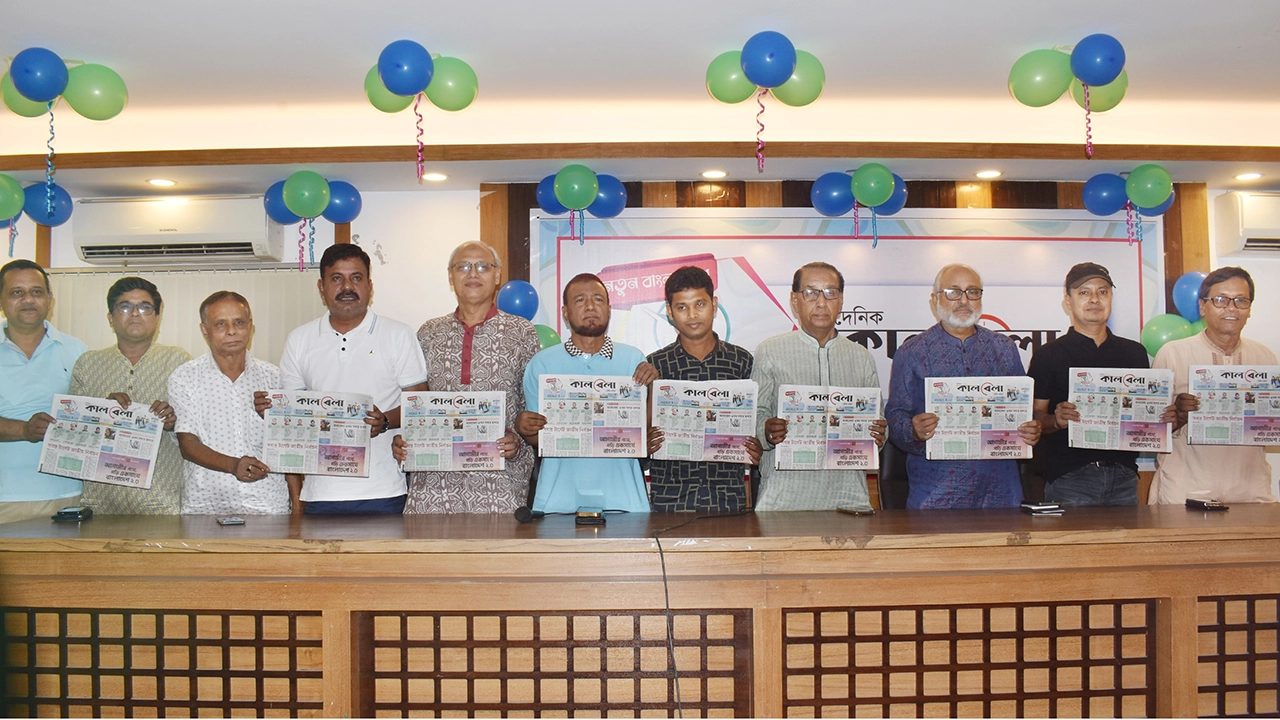 নরসিংদীতে ‘দৈনিক কালবেলা’ পত্রিকার দ্বিতীয় বর্ষপূর্তি অনুষ্ঠান উদযাপন। ছবি : কালবেলা