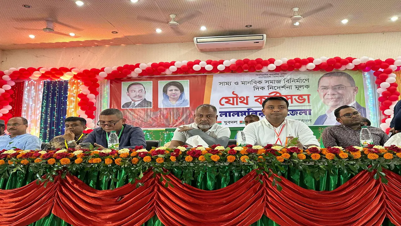 লালমনিরহাট জেলা পরিষদ মিলনায়তনে যৌথ কর্মিসভা। ছবি : কালবেলা