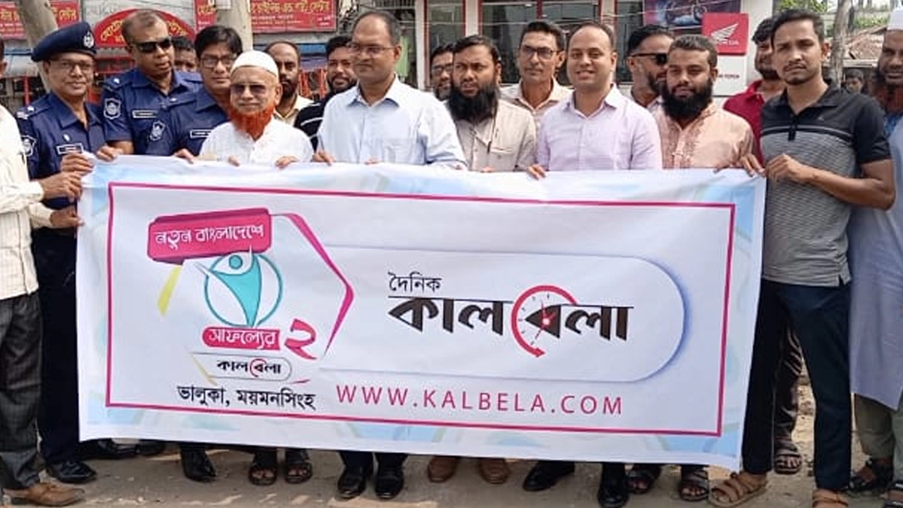 কালবেলার প্রতিষ্ঠাবার্ষিকী ও তৃতীয় বর্ষে পদার্পণ উপলক্ষে বর্ণাঢ্য র‍্যালিতে অতিথিরা। ছবি : কালবেলা