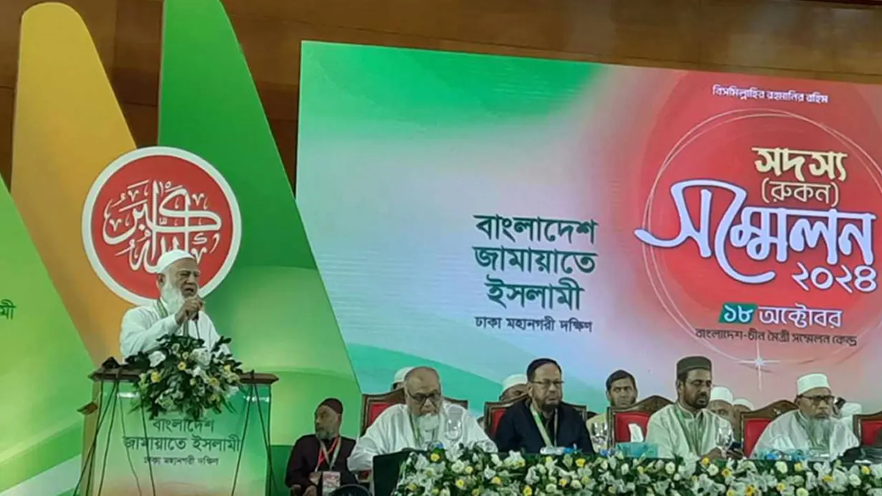 জামায়াতে ইসলামীর ঢাকা মহানগরী দক্ষিণের উদ্যোগে আয়োজিত রুকন সম্মেলনে ডা. শফিকুর রহমান। ছবি : সংগৃহীত