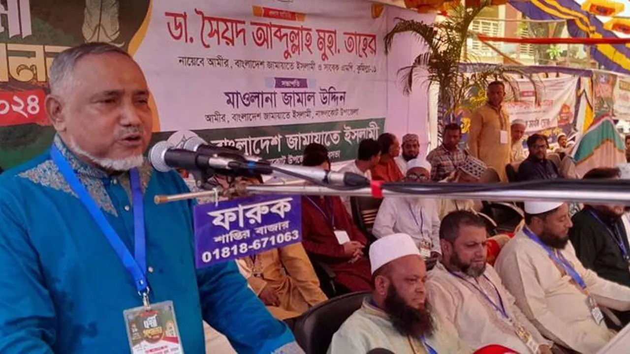 নাঙ্গলকোট উপজেলা ও পৌরসভা জামায়াতের উদ্যোগে কর্মী সম্মেলন। ছবি : সংগৃহীত