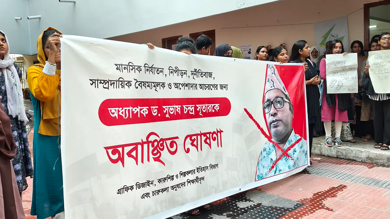 ছবি : কালবেলা