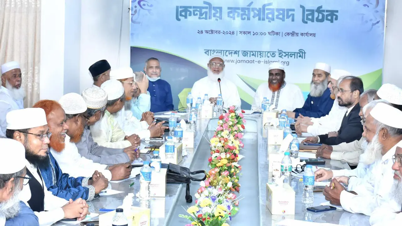জামায়াতের কেন্দ্রীয় কর্মপরিষদের বৈঠক অনুষ্ঠিত। ছবি : কালবেলা