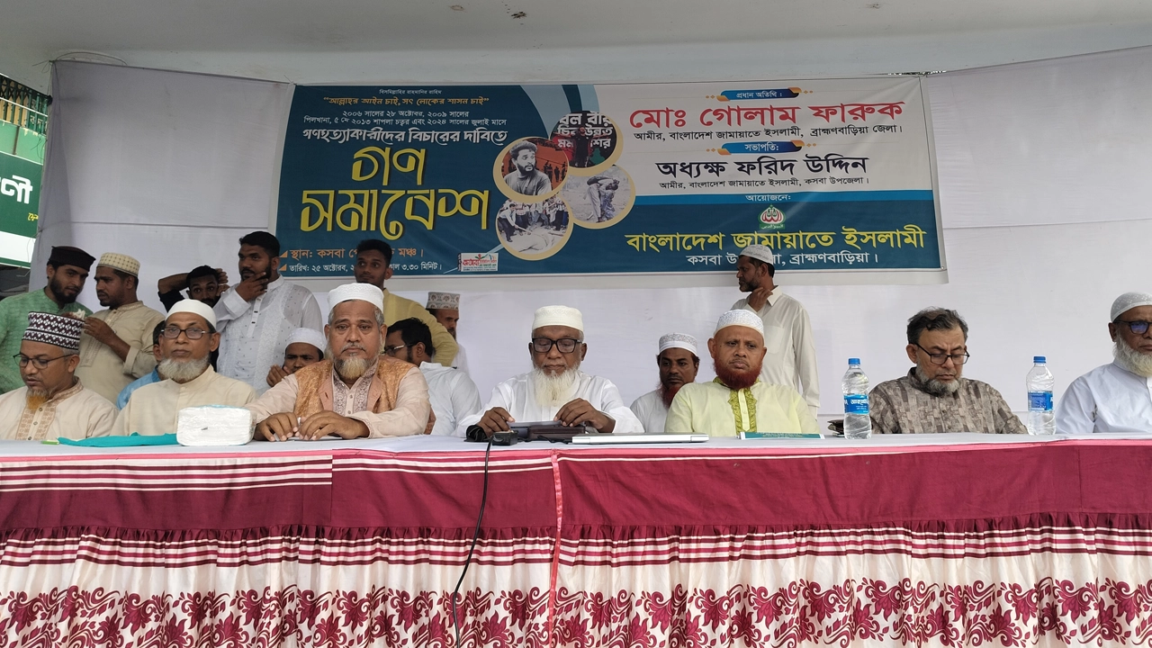 গণহত্যাকারীদের বিচারের দাবিতে ব্রা‏হ্মণবাড়িয়া কসবা পৌর মুক্তমঞ্চে গণসমাবেশে অতিথিরা। ছবি : কালবেলা