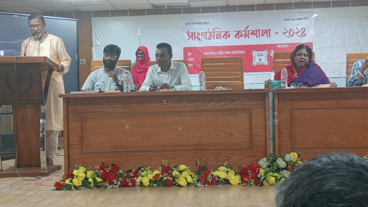 স্বেচ্ছায় রক্তদাতাদের সংগঠন ‘বাঁধন’-এর ‘সাংগঠনিক কর্মশালা-২০২৪’ অনুষ্ঠিত। ছবি : কালবেলা