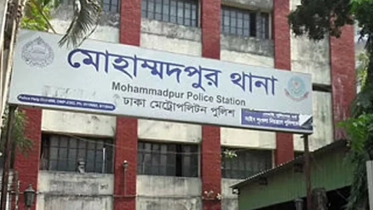 মোহাম্মদপুর থানা। পুরোনো ছবি