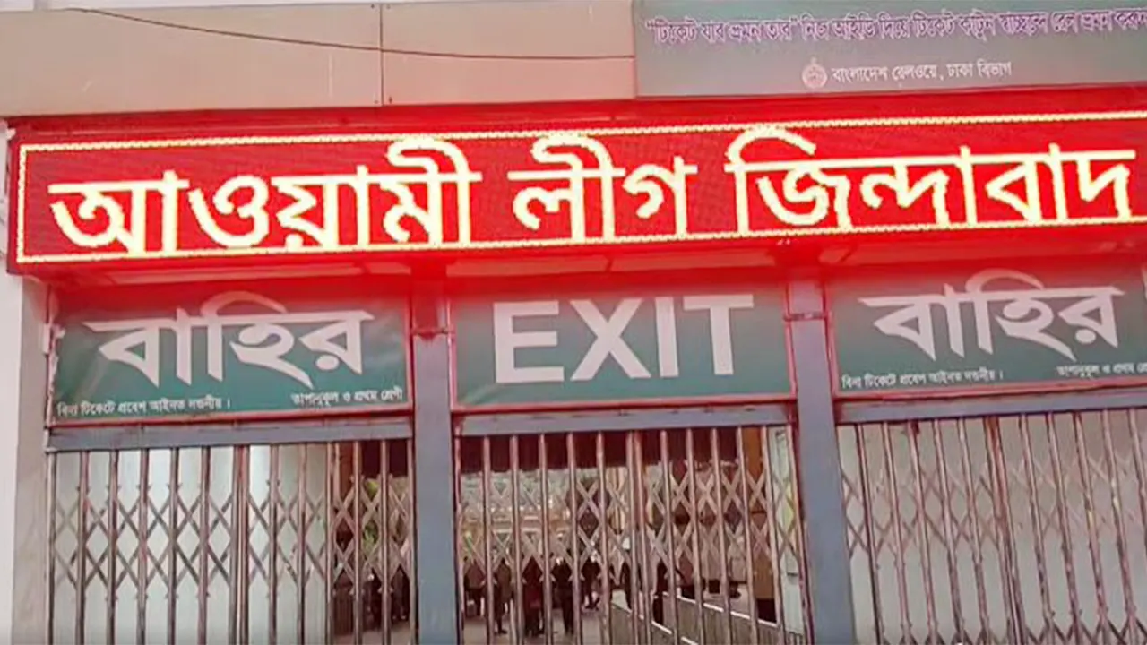ছবি : ভিডিও থেকে নেওয়া