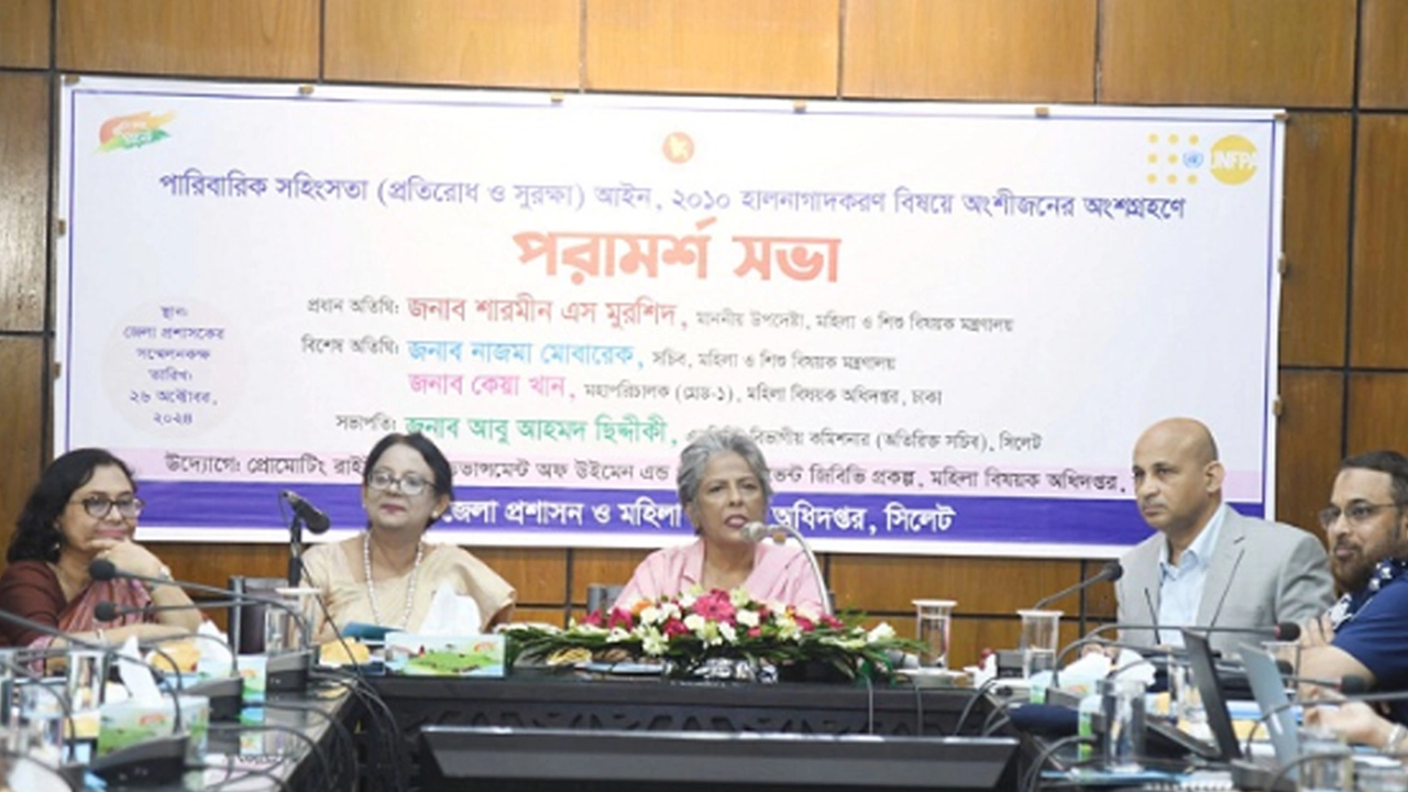 সিলেটে পারিবারিক সহিংসতা (প্রতিরোধ ও সুরক্ষা) আইন, ২০১০ হালনাগাদকরণ বিষয়ে সভা। ছবি : কালবেলা