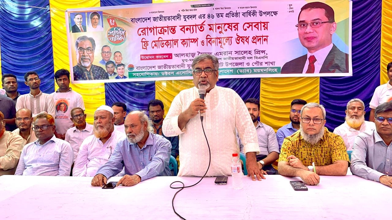 যুবদলের ৪৬তম প্রতিষ্ঠাবার্ষিকী উপলক্ষে ময়মনসিংহের হালুয়াঘাট পৌর শহরে দিনব্যাপী ফ্রি মেডিকেল ক্যাম্পের উদ্বোধনী অনুষ্ঠানে উপস্থিত নেতারা। ছবি : কালবেলা