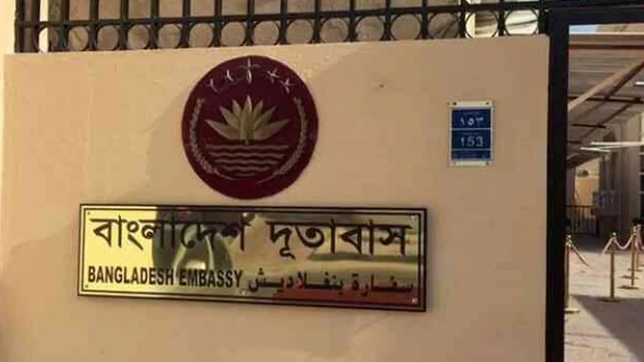 বাংলাদেশ দূতাবাস। ছবি : কালবেলা