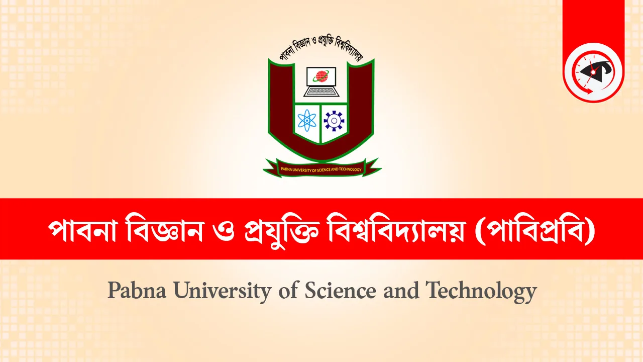 বিশ্ববিদ্যালয়ের লোগো। গ্রাফিক্স : কালবেলা।