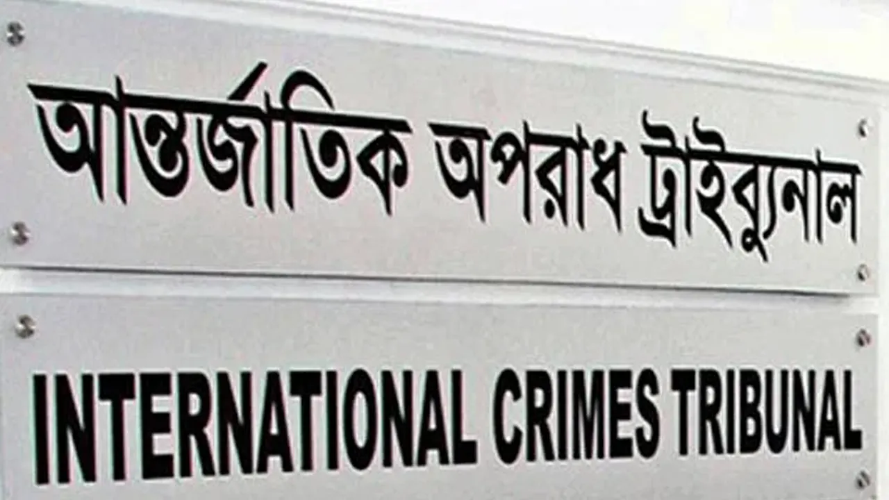 আন্তর্জাতিক অপরাধ ট্রাইব্যুনাল। ছবি : সংগৃহীত