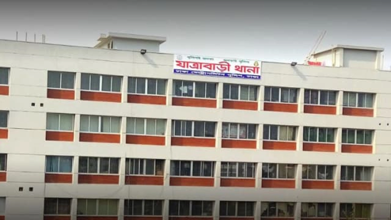 যাত্রাবাড়ী থানা। ছবি : সংগৃহীত
