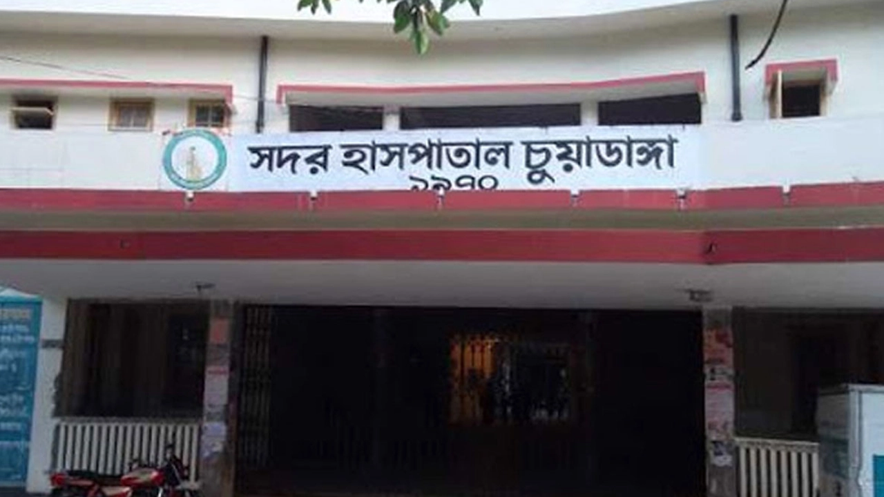 চুয়াডাঙ্গা সদর হাসপাতালে, পুরোনো ছবি।