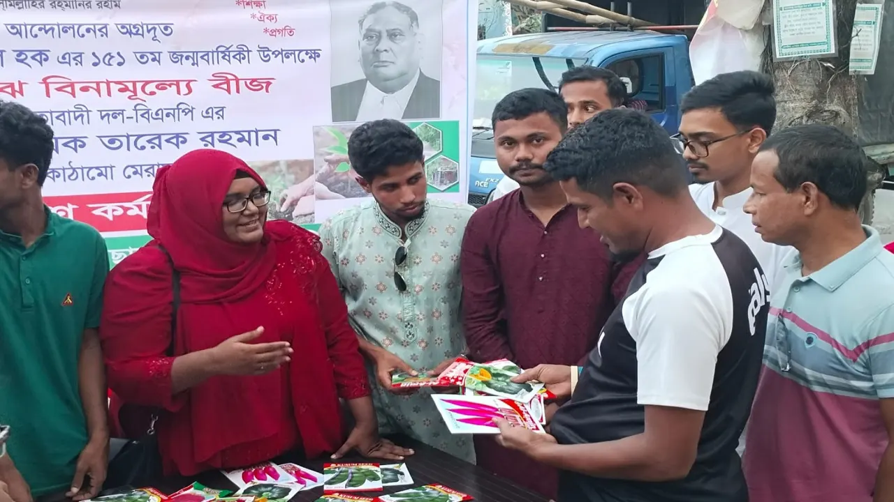 শেরে বাংলা এ কে ফজলুল হকের ১৫১তম জন্মবার্ষিকী উপলক্ষ্যে কৃষকদের মাঝে ববি ছাত্রদলের বীজ বিতরণ কর্মসূচি। ছবি : কালবেলা
