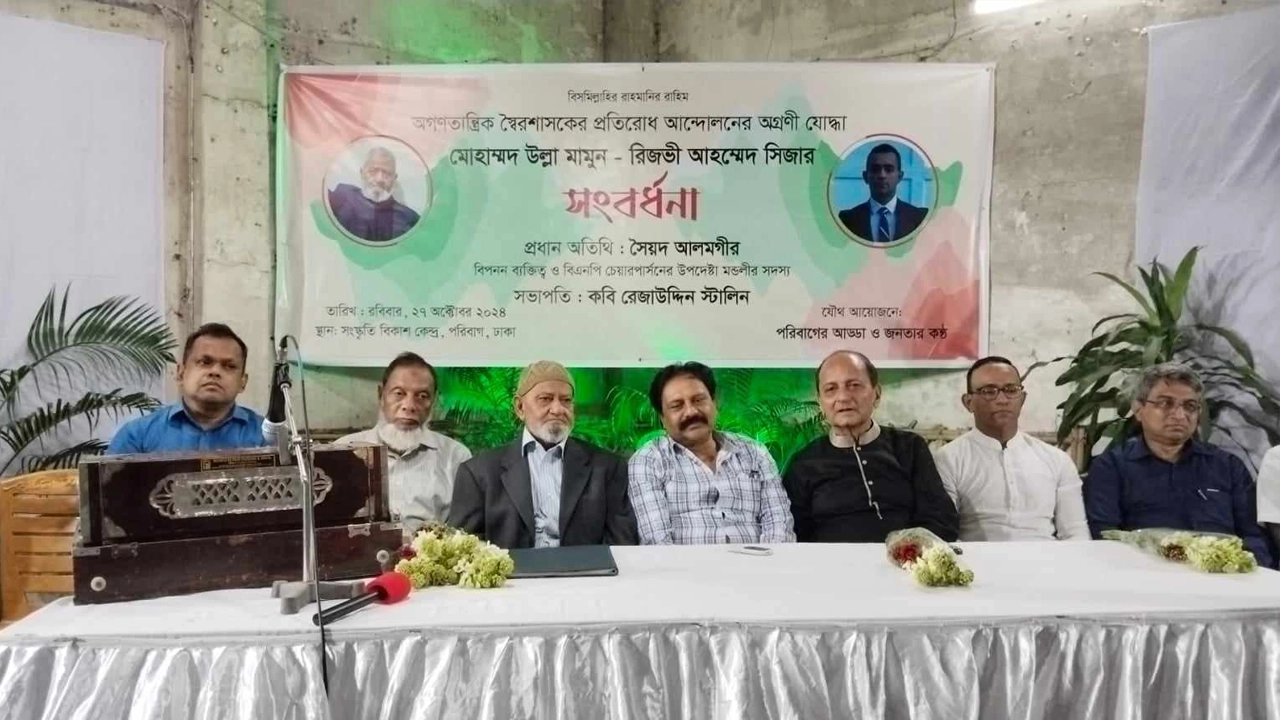রাজধানীর বাংলামোটরের সংস্কৃতি বিকাশ কেন্দ্রে মোহাম্মদ উল্লা মামুন এবং রিজভী আহম্মেদ সিজারের সংবর্ধনা অনুষ্ঠান। ছবি : কালবেলা