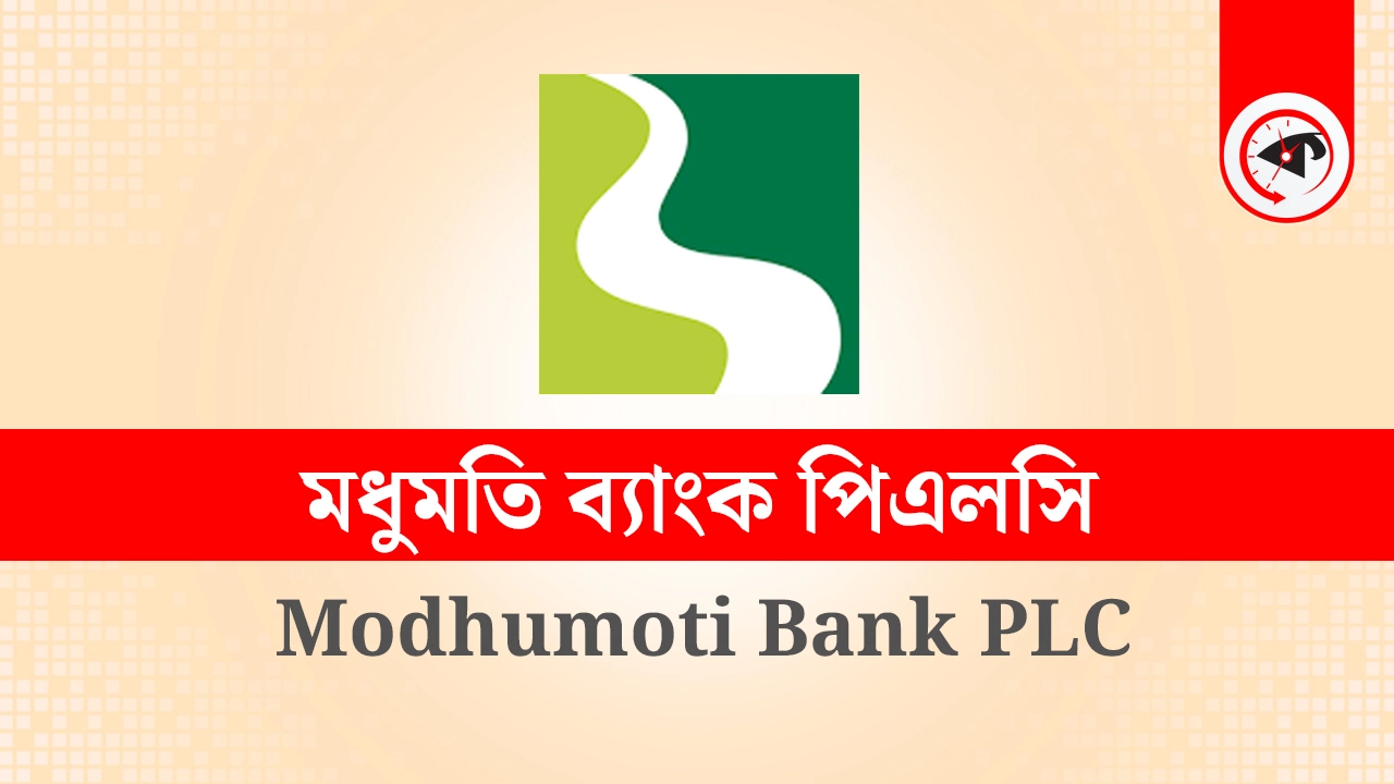 মধুমতি ব্যাংক পিএলসির লোগো। গ্রাফিক্স : কালবেলা