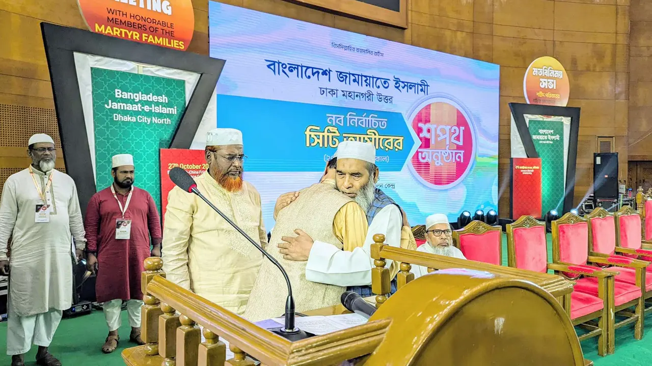 ঢাকা মহানগর উত্তর জামায়াতের আমির সেলিম উদ্দিনের শপথ সম্পন্ন হয়েছে। ছবি : সংগৃহীত