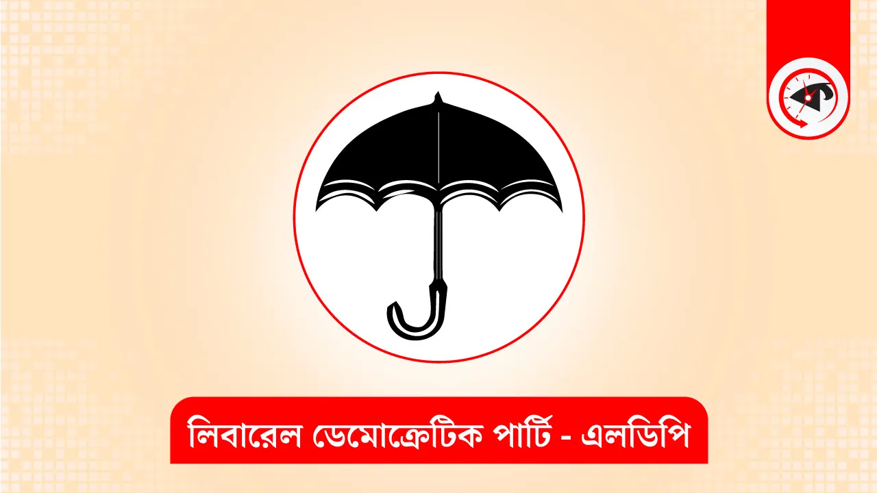 গ্রাফিক্স : কালবেলা