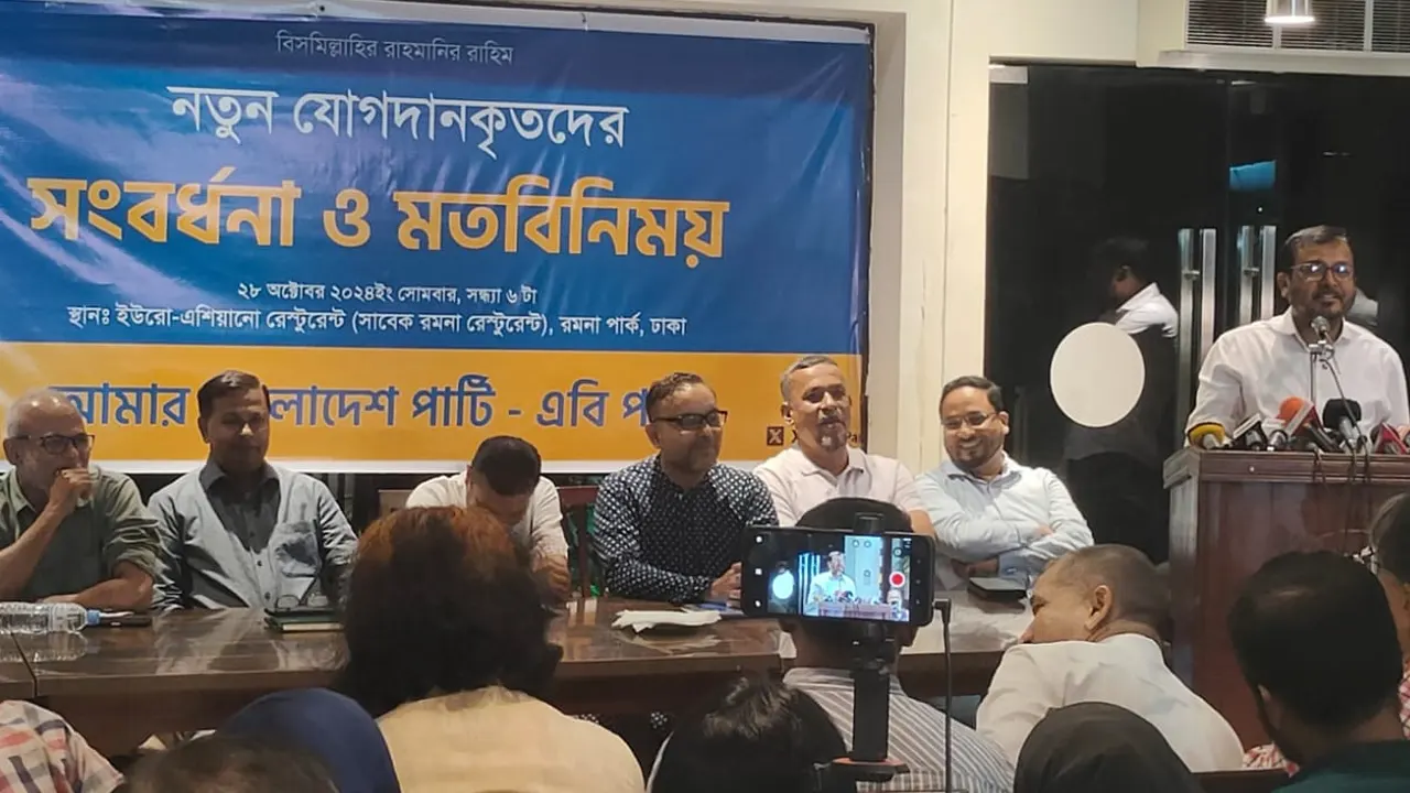 এবি পার্টিতে শতাধিক মানুষের যোগদান ও সংবর্ধনা অনুষ্ঠান। ছবি : সংগৃহীত