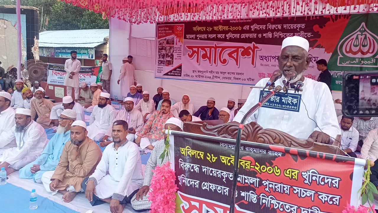জনসভায় প্রধান অতিথি হিসেবে বক্তব্য রাখেন জয়পুরহাটে জামায়াত নেতা অধ্যাপক আব্দুর রহমান। ছবি : কালবেলা