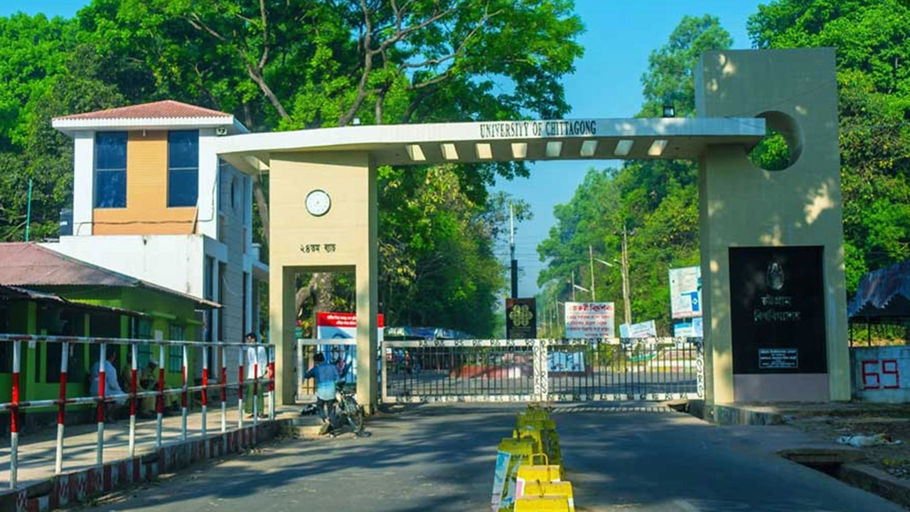 চট্টগ্রাম বিশ্ববিদ্যালয়। ছবি : কালবেলা