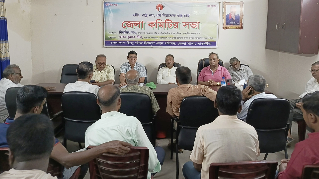 সাতক্ষীরায় হিন্দু বৌদ্ধ খ্রিস্টান ঐক্য পরিষদের প্রস্তুতি সভা অনুষ্ঠিত। ছবি : কালবেলা