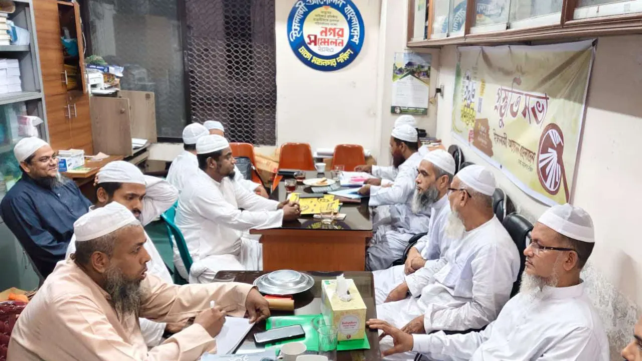 ইসলামী আন্দোলন বাংলাদেশ ঢাকা মহানগর দক্ষিণ আয়োজিত সাপ্তাহিক বৈঠকে উপস্থিত নেতারা। ছবি : কালবেলা