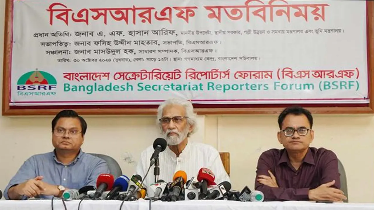বিএসআরএফ’র সদস্যদের সঙ্গে মতবিনিময়কালে স্থানীয় সরকার উপদেষ্টা। ছবি : সংগৃহীত