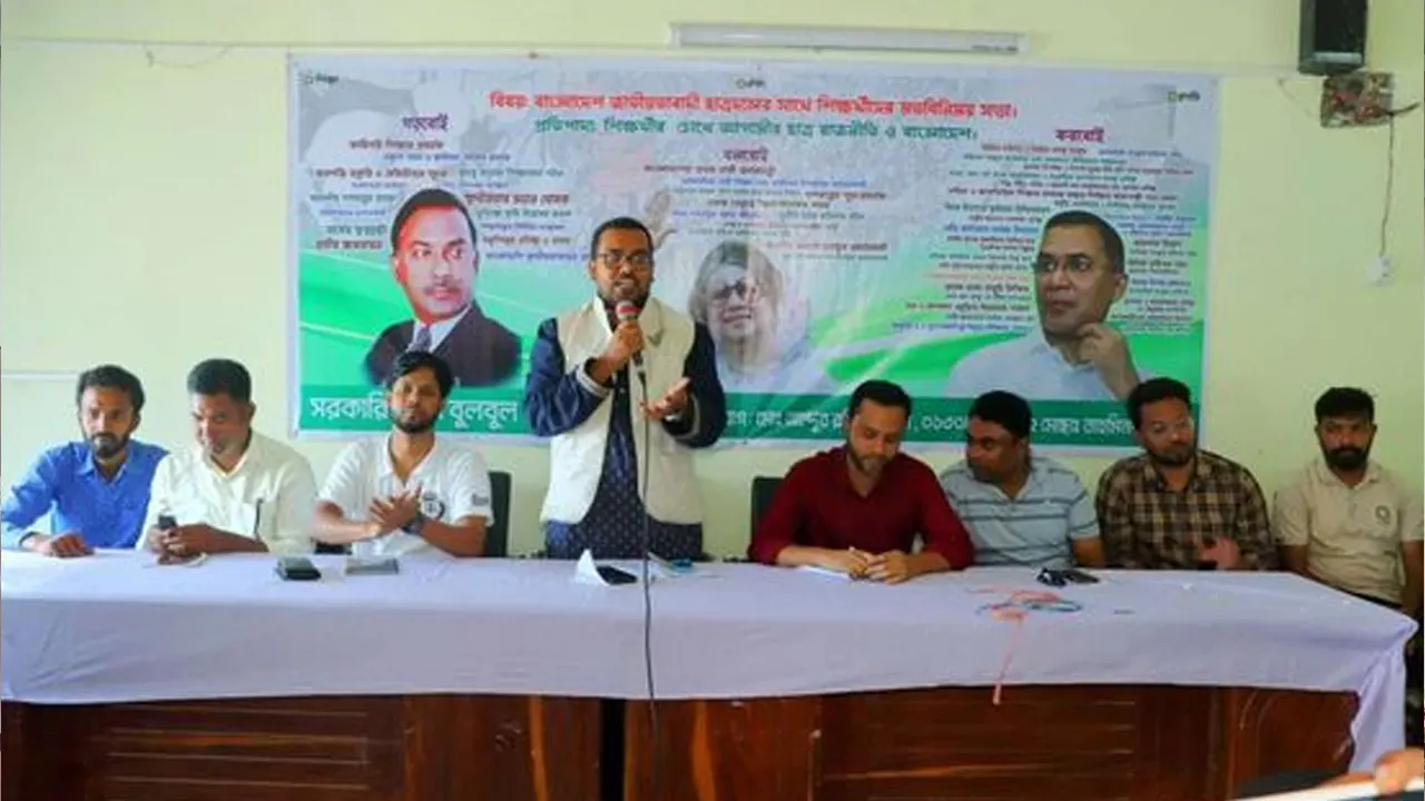 পাবনায় শিক্ষার্থীদের সঙ্গে ছাত্রদল নেতাকর্মীদের মতবিনিময়। ছবি : কালবেলা