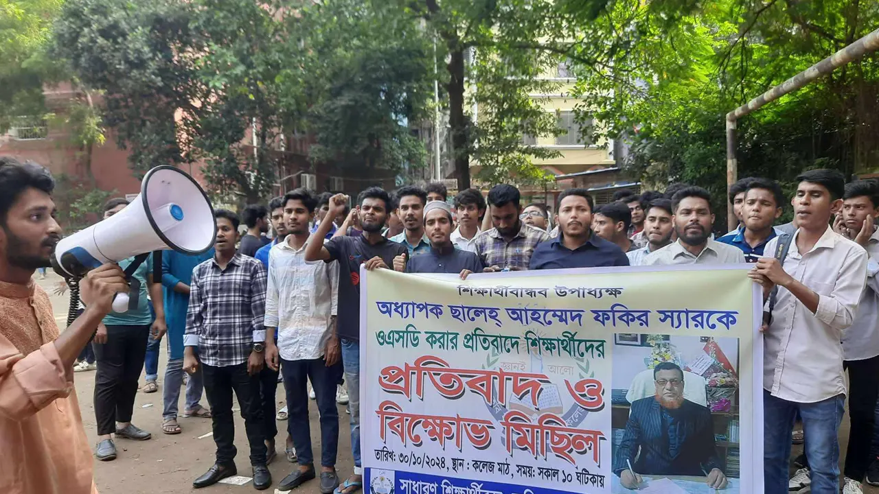 কবি নজরুল সরকারি কলেজের উপাধ্যক্ষ অধ্যাপক ছালেহ্ আহম্মদ ফকিরকে পুনর্বহালের দাবিতে শিক্ষার্থীদের বিক্ষোভ। ছবি : কালবেলা