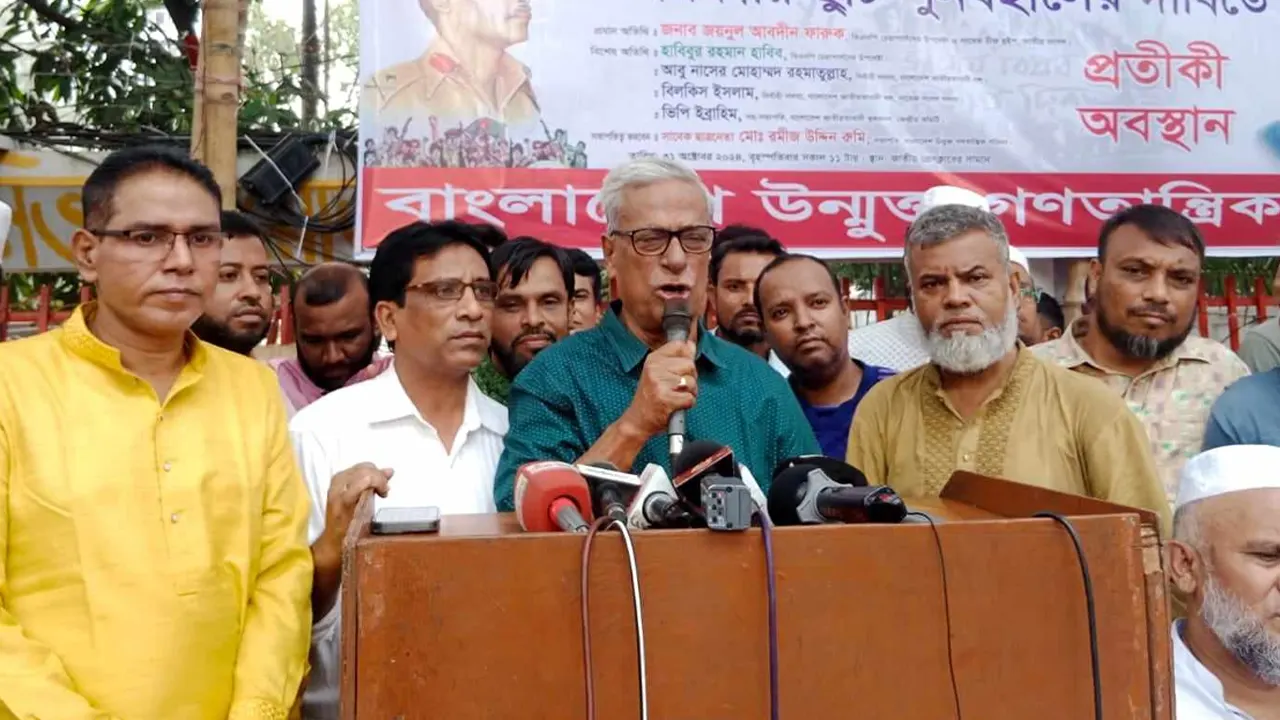 বাংলাদেশ উন্মুক্ত গণতান্ত্রিক পরিষদ আয়োজিত অবস্থান কর্মসূচিতে বিএনপি চেয়ারপারসনের উপদেষ্টা পরিষদের সদস্য জয়নুল আবদিন ফারুক। ছবি : কালবেলা