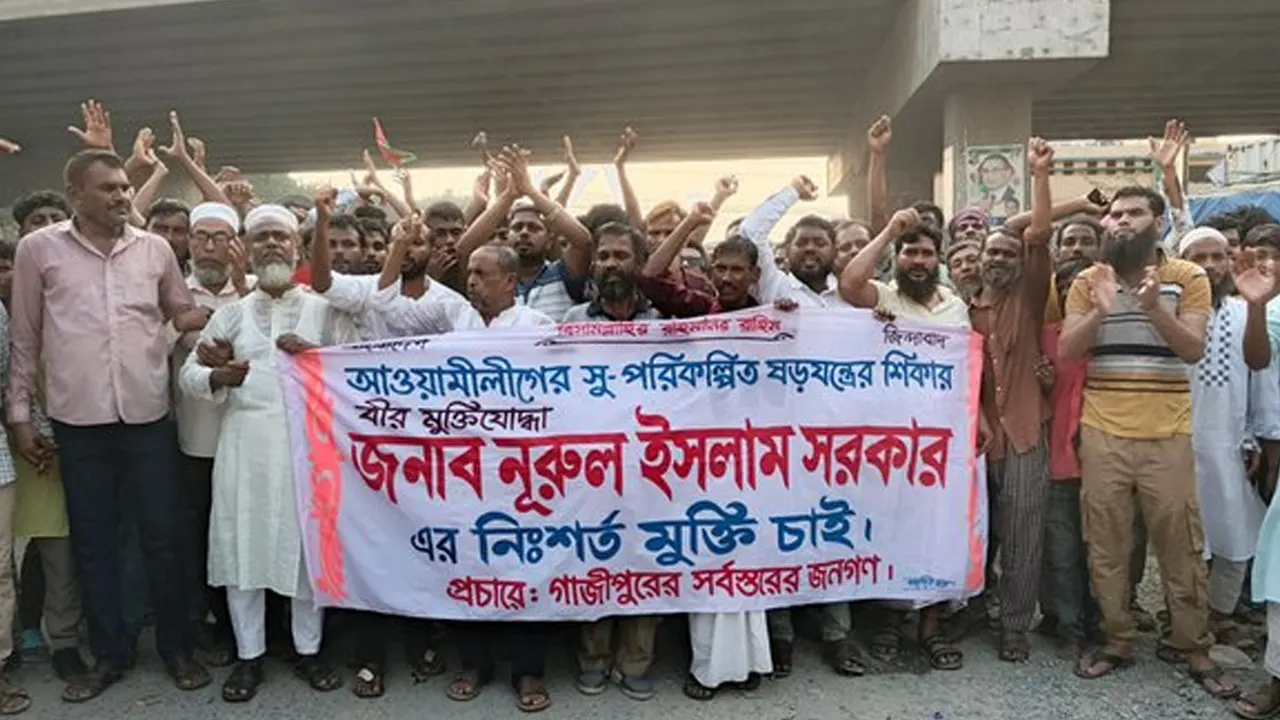 বিএনপি নেতা নূরুল ইসলামের মুক্তির দাবিতে বিক্ষোভ করছেন দলের নেতাকর্মীরা। ছবি : কালবেলা