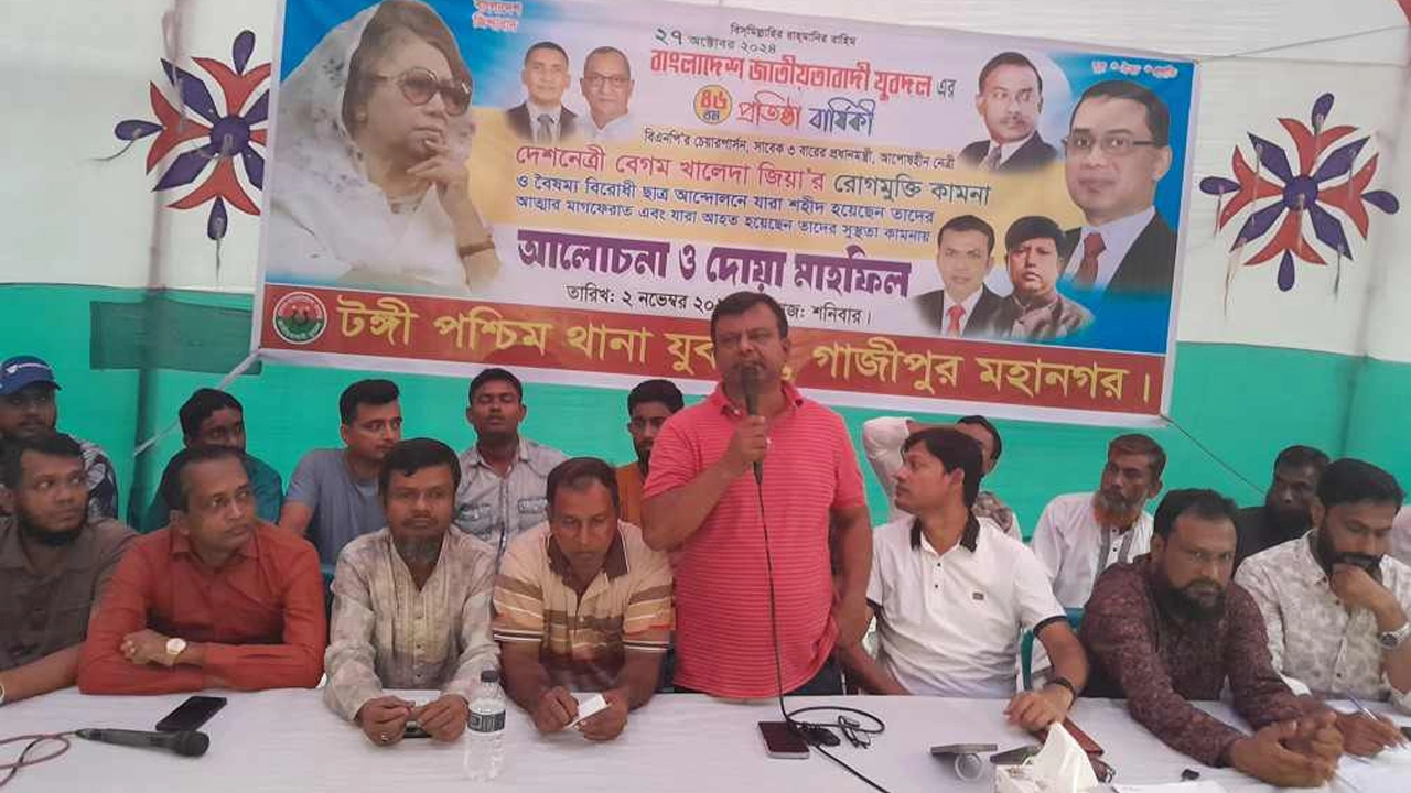 টঙ্গীতে যুবদলের ৪৬তম প্রতিষ্ঠাবার্ষিকী উদযাপন। ছবি : কালবেলা