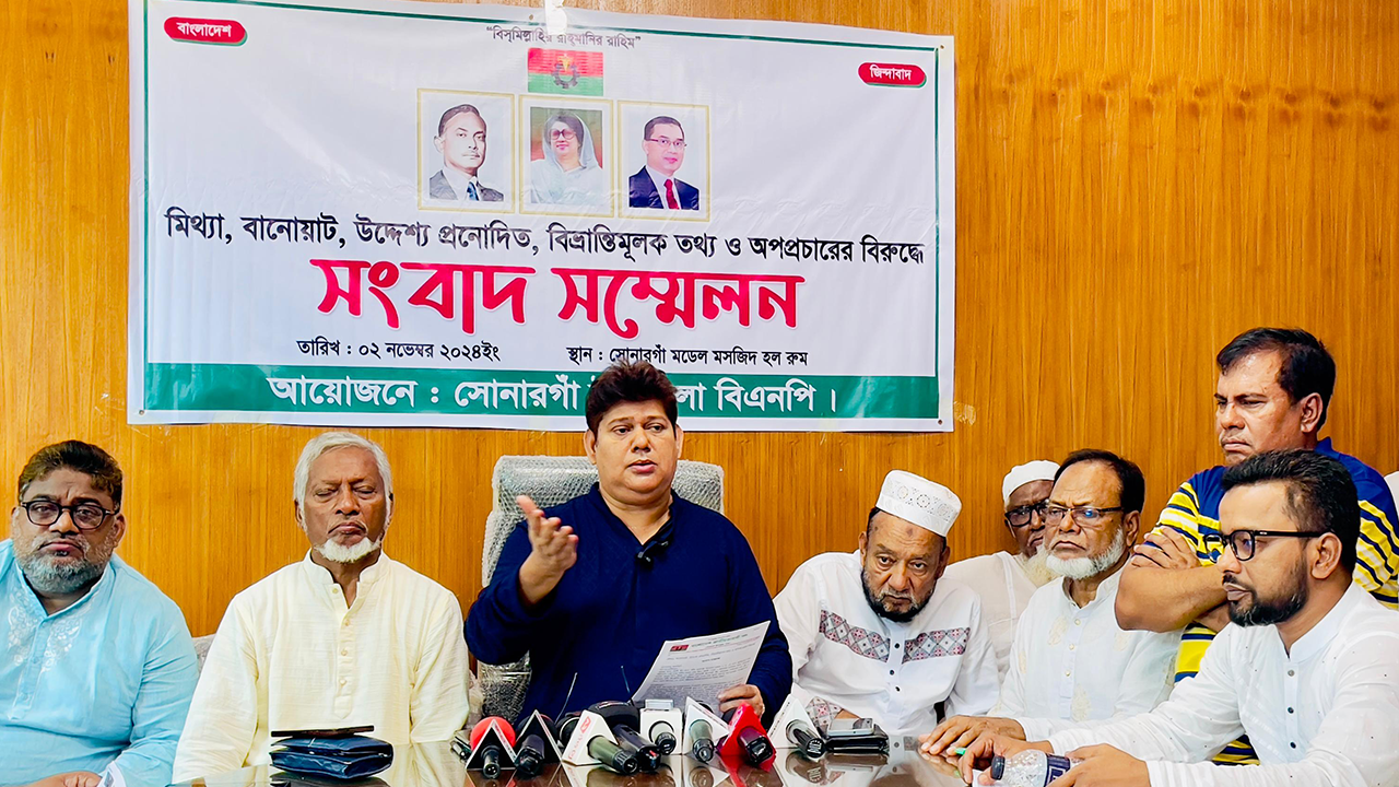 সোনারগাঁ জেলা বিএনপির সংবাদ সম্মেলন। ছবি : কালবেলা