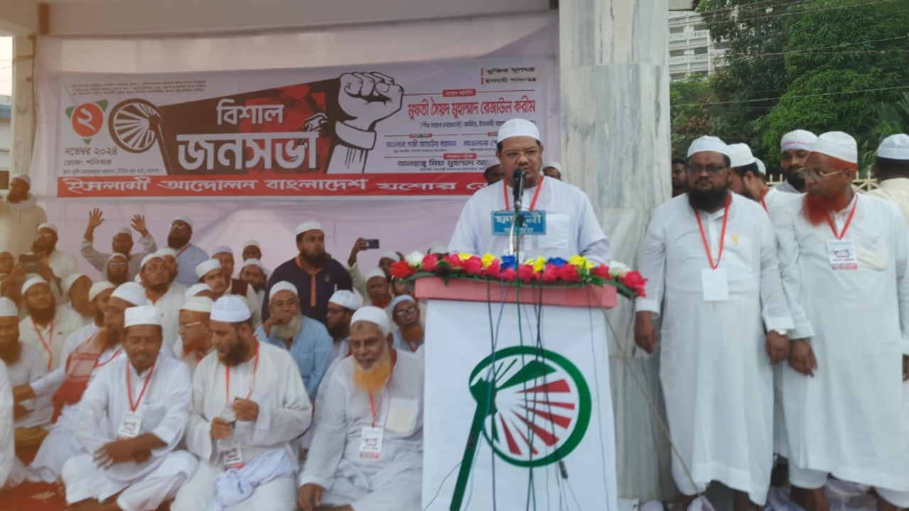 যশোরে ইসলামী আন্দোলন বাংলাদেশের জনসভা। ছবি : কালবেলা