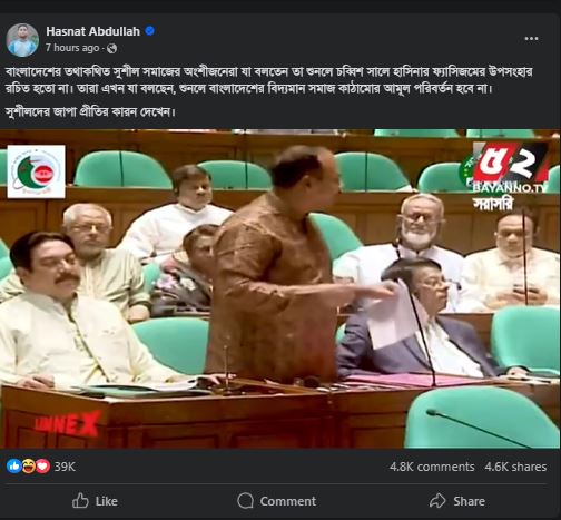 চুন্নুর ভিডিও শেয়ার করে যা বললেন হাসনাত