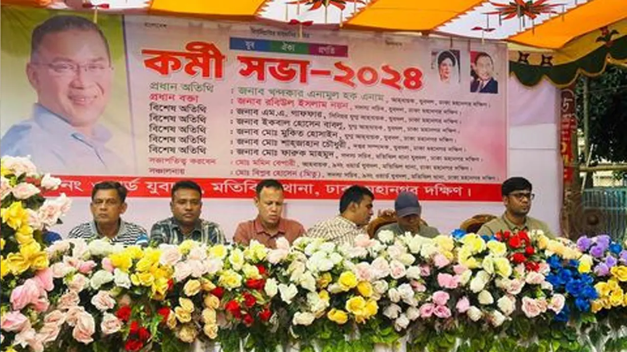 ৯নং ওয়ার্ড যুবদলের কর্মী সভা অনুষ্ঠিত হয়েছে। ছবি : কালবেলা
