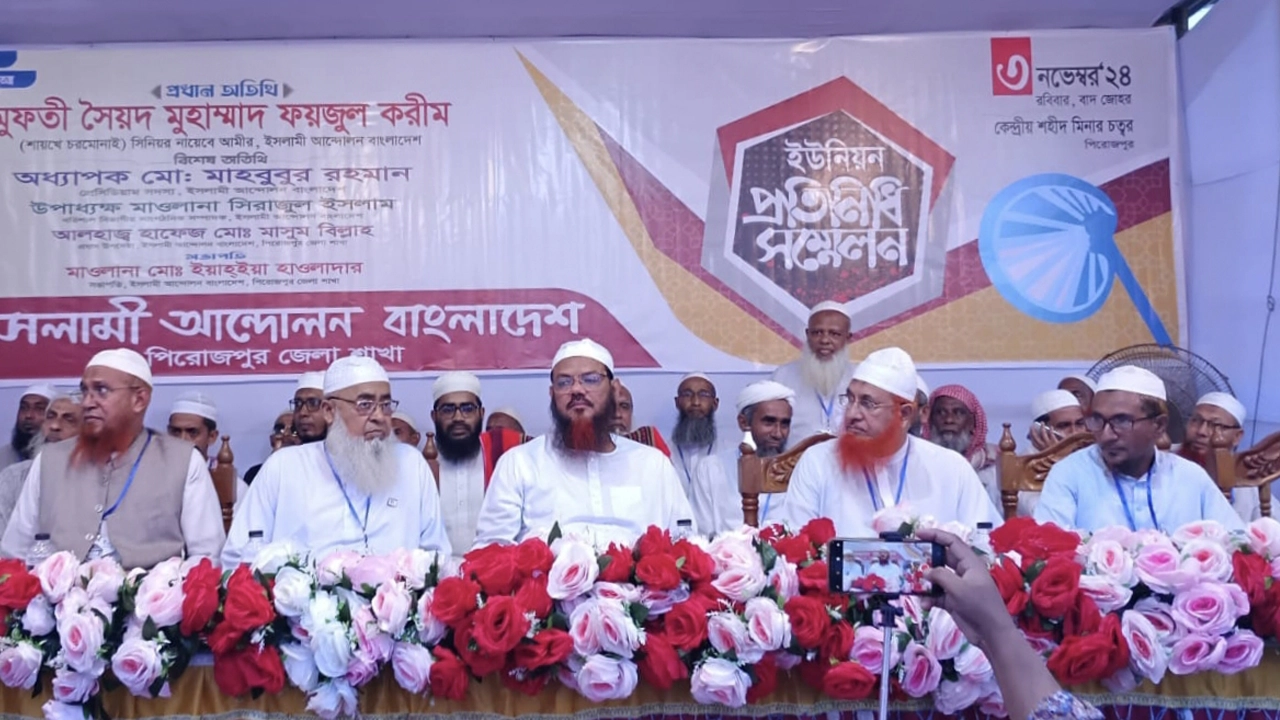 ইসলামী আন্দোলনের ইউনিয়ন প্রতিনিধি সম্মেলনে মুফতি সৈয়দ মুহাম্মাদ ফয়জুল করীম। ছবি : কালবেলা