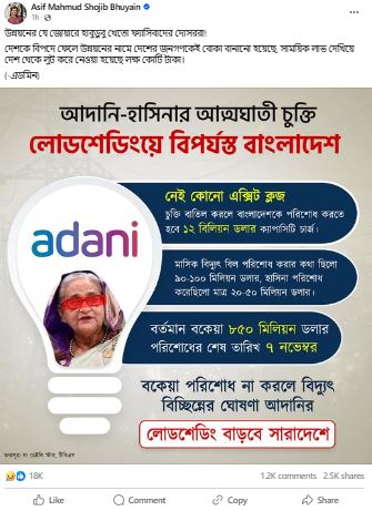 ‘উন্নয়নের নামে দেশের জনগণকেই বোকা বানানো হয়েছে’