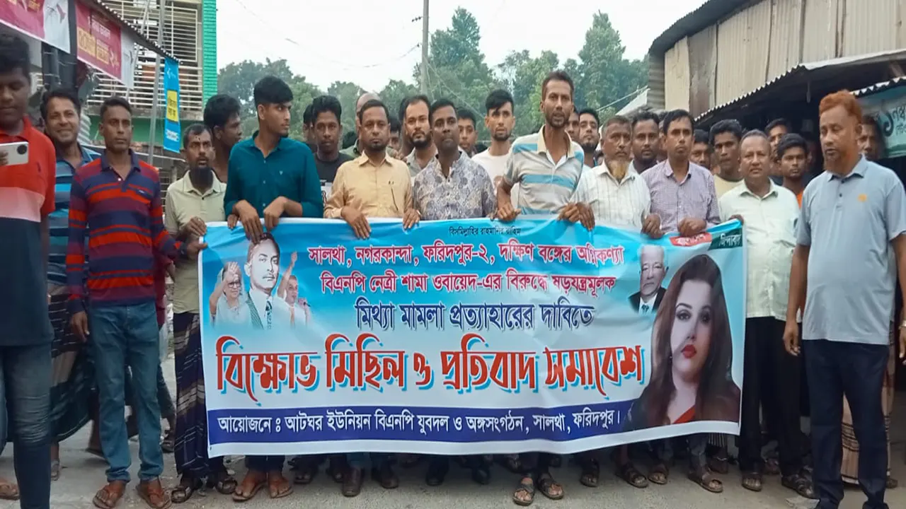 মামলা প্রত্যাহারের দাবিতে বিক্ষোভ। ছবি : কালবেলা