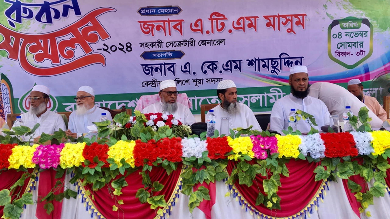 ফেনীতে রুকন সম্মেলনে বাংলাদেশ জামায়াতে ইসলামীর নেতারা। ছবি : কালবেলা