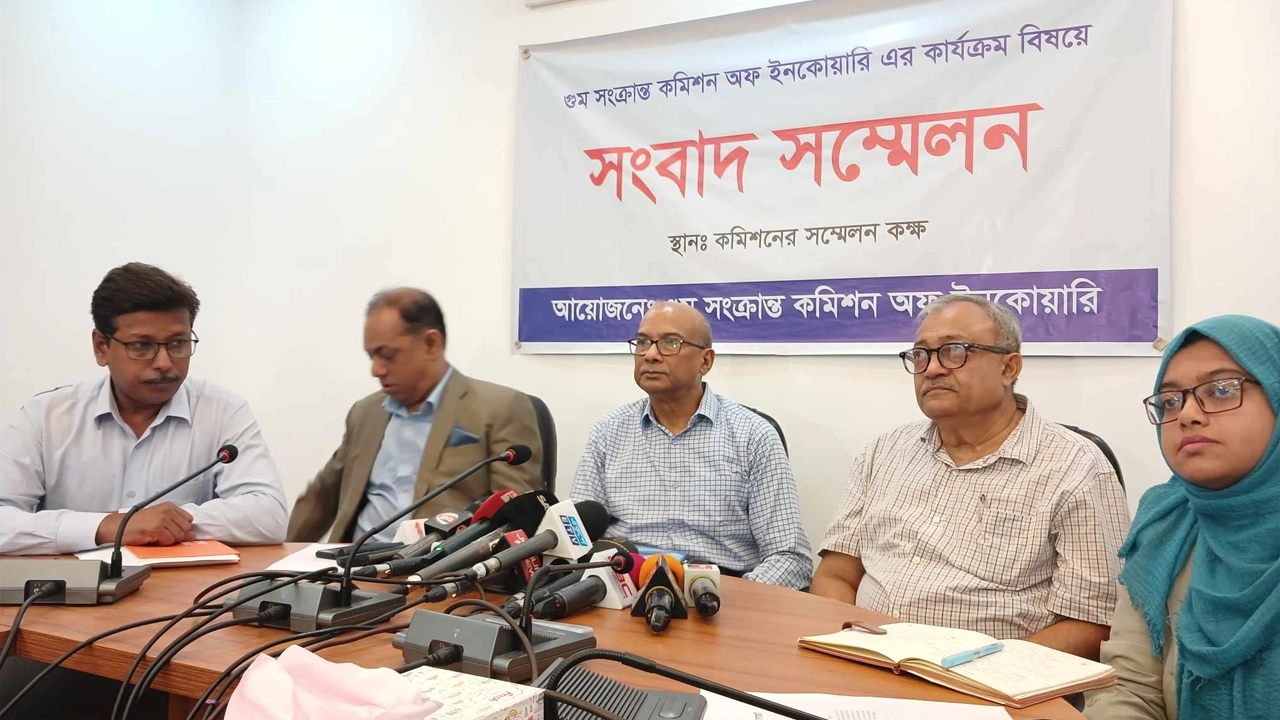 গুম সংক্রান্ত কমিশন অব ইনকোয়ারির সংবাদ সম্মেলন। ছবি : কালবেলা